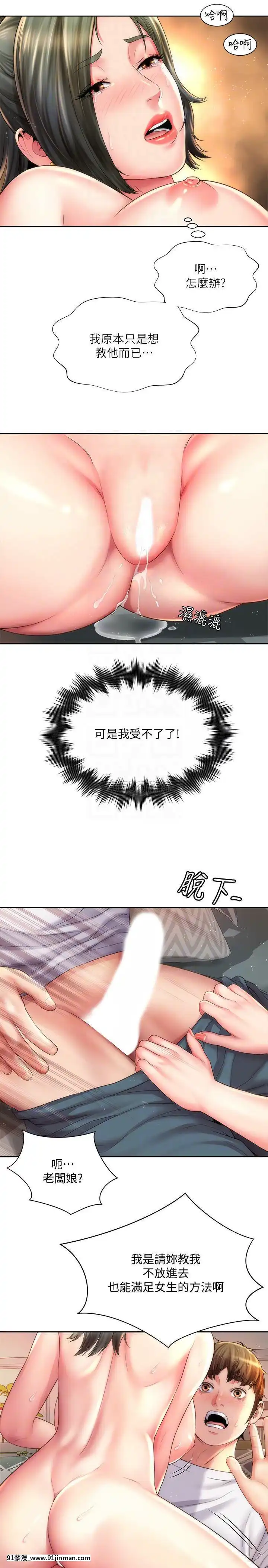 海灘女神15-16話[18h.mm-cg.com 天馬ふぇみお]