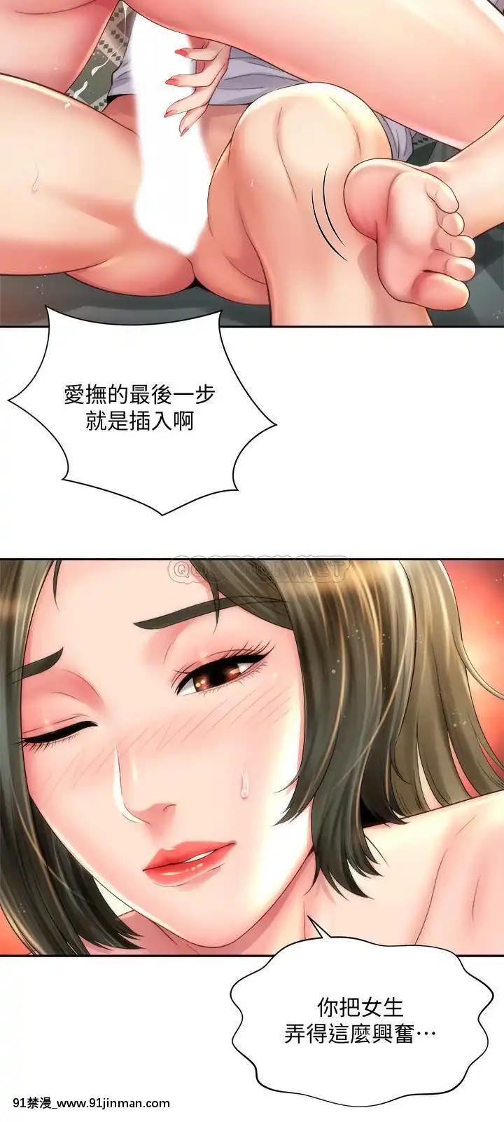海灘女神15-16話[18h.mm-cg.com 天馬ふぇみお]