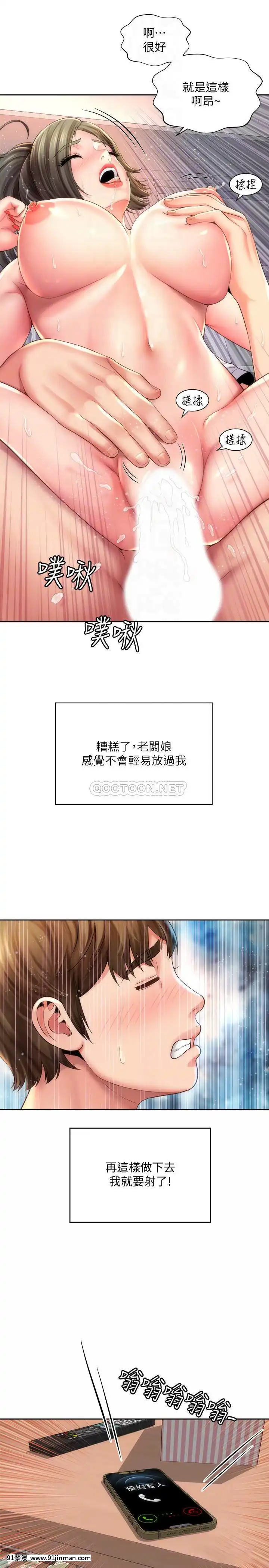 海灘女神15-16話[18h.mm-cg.com 天馬ふぇみお]
