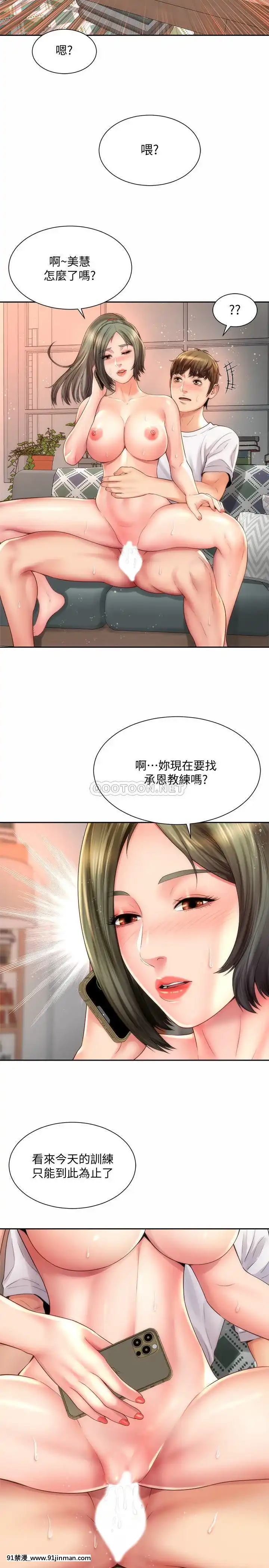 海灘女神15-16話[18h.mm-cg.com 天馬ふぇみお]