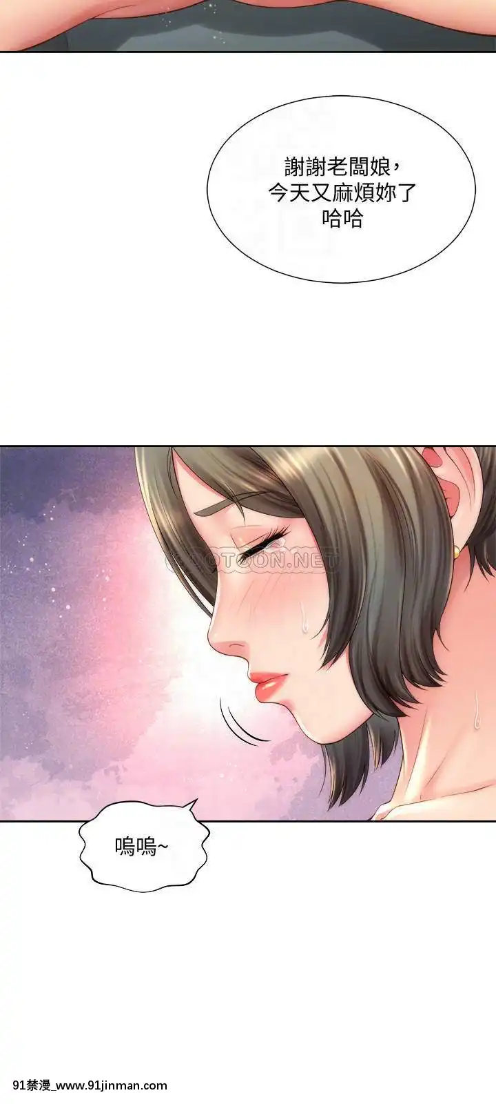 海灘女神15-16話[18h.mm-cg.com 天馬ふぇみお]