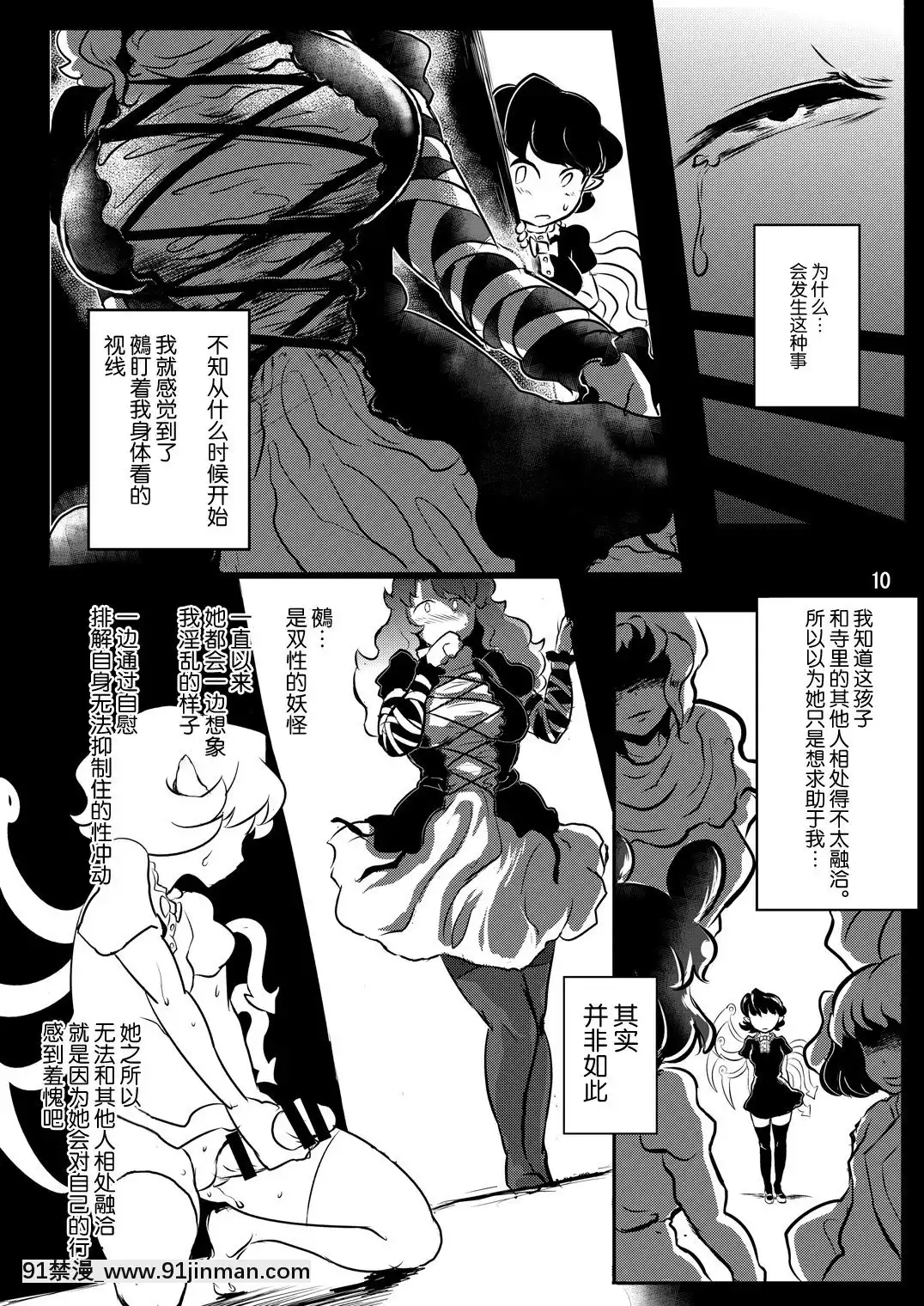 [穴ふたつ(エナジー)]淫慾の檻(東方Project)[新橋月白日語社漢化][DL版][18h heure francaise]