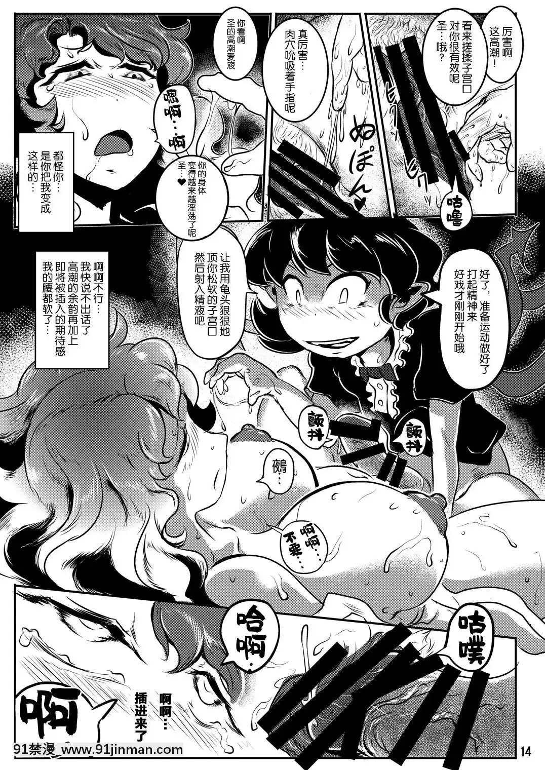 [穴ふたつ(エナジー)]淫慾の檻(東方Project)[新橋月白日語社漢化][DL版][18h heure francaise]