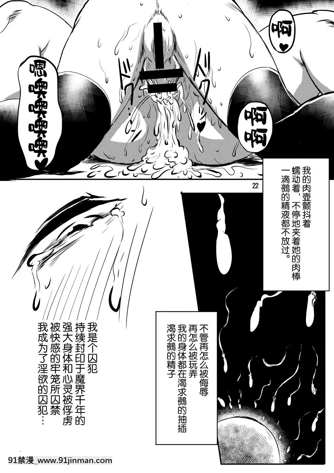 [穴ふたつ(エナジー)]淫慾の檻(東方Project)[新橋月白日語社漢化][DL版][18h heure francaise]