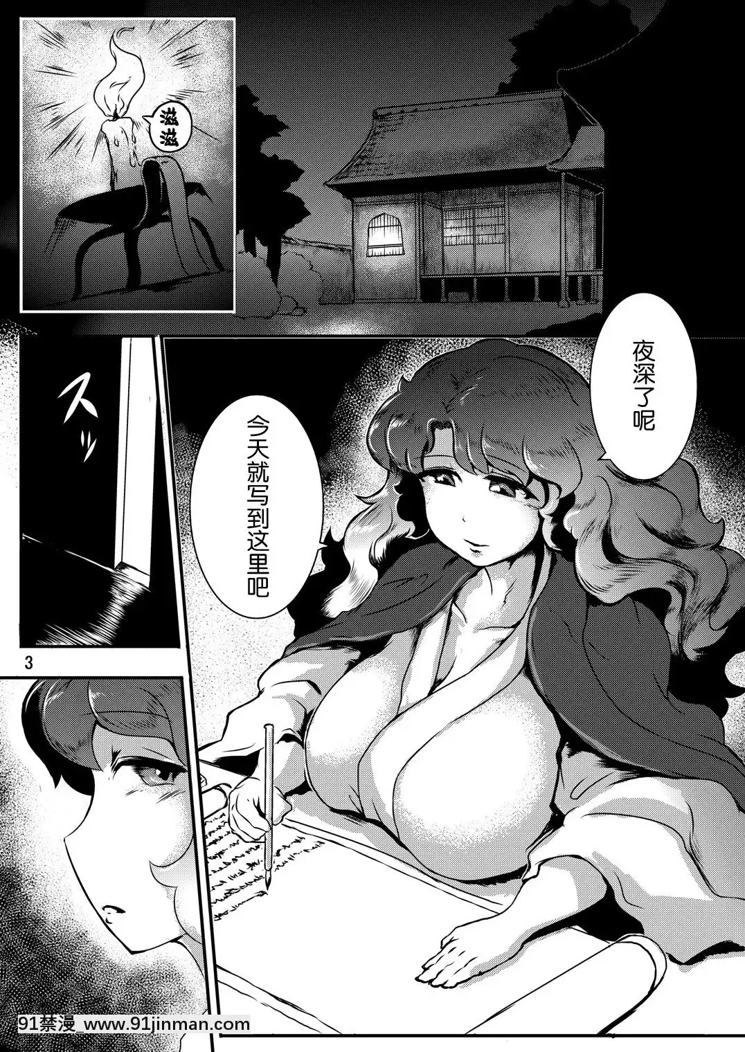 [穴ふたつ(エナジー)]淫慾の檻(東方Project)[新橋月白日語社漢化][DL版][18h heure francaise]