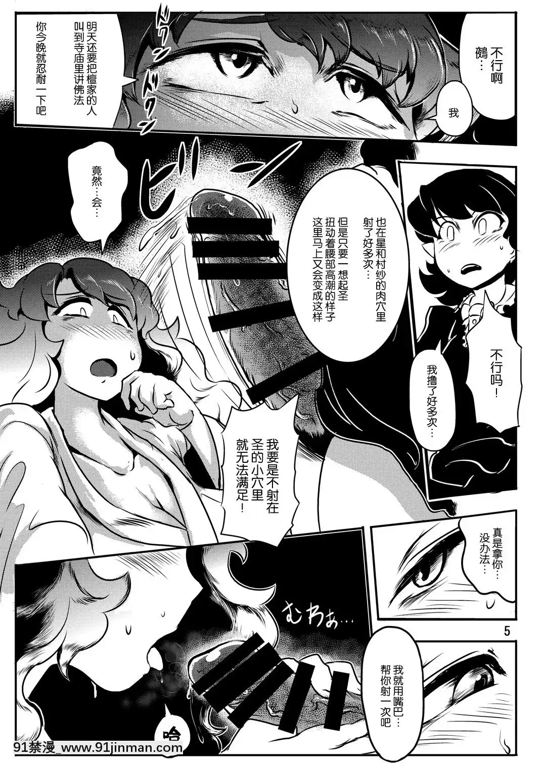 [穴ふたつ(エナジー)]淫慾の檻(東方Project)[新橋月白日語社漢化][DL版][18h heure francaise]