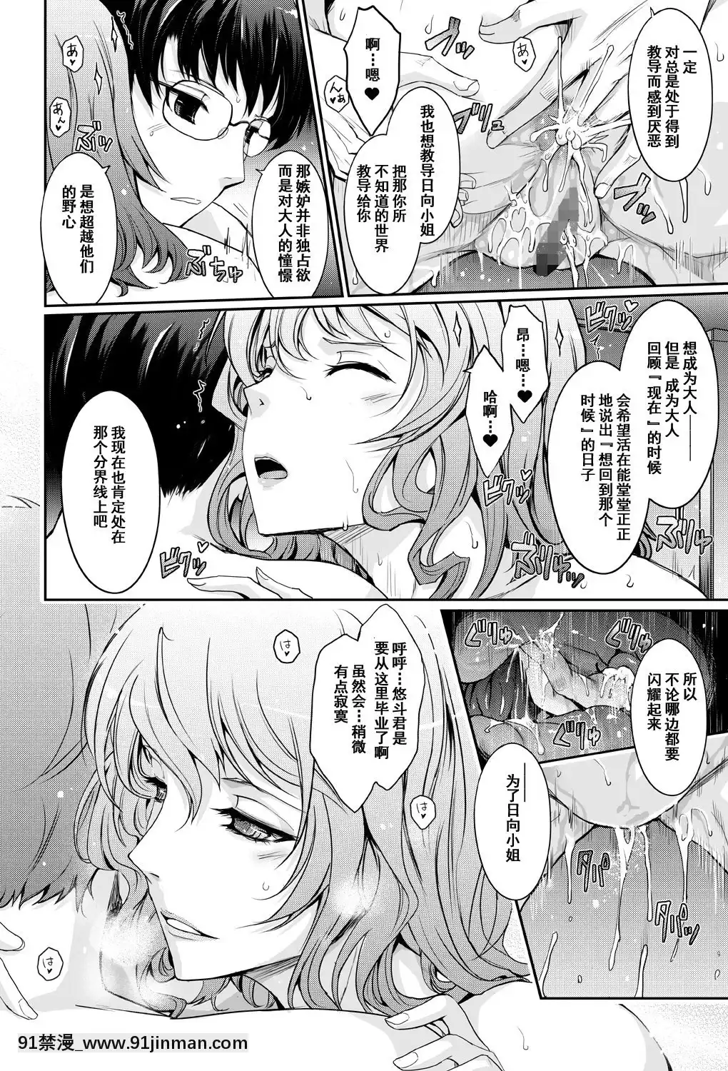 [我流痴帯(TANA)]シラナイセカイ濡れた淫乱司书の秘め事[Z.Z个人汉化]汉化][DL版][柯南 h漫]