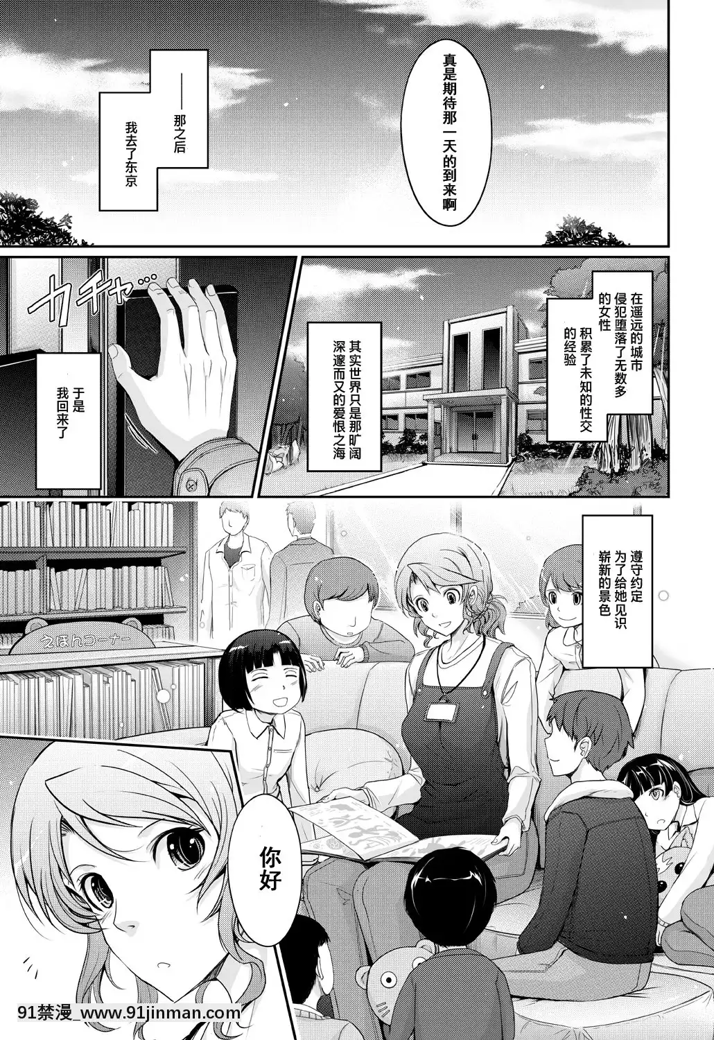 [我流痴帯(TANA)]シラナイセカイ濡れた淫乱司书の秘め事[Z.Z个人汉化]汉化][DL版][柯南 h漫]