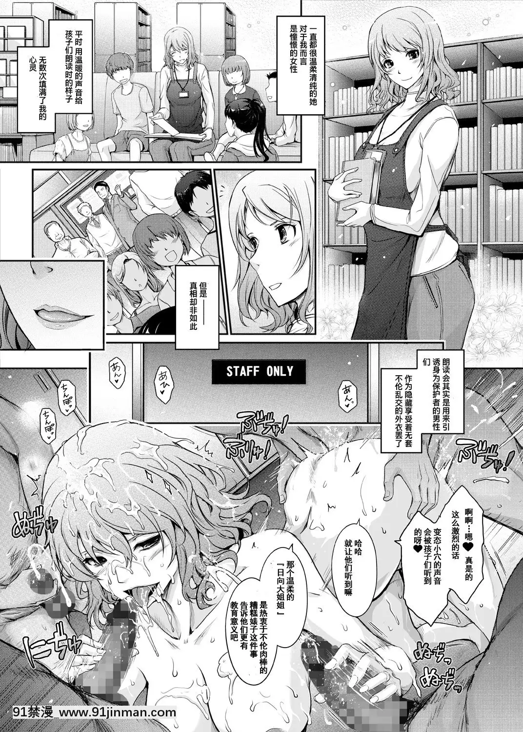 [我流痴帯(TANA)]シラナイセカイ濡れた淫乱司书の秘め事[Z.Z个人汉化]汉化][DL版][柯南 h漫]