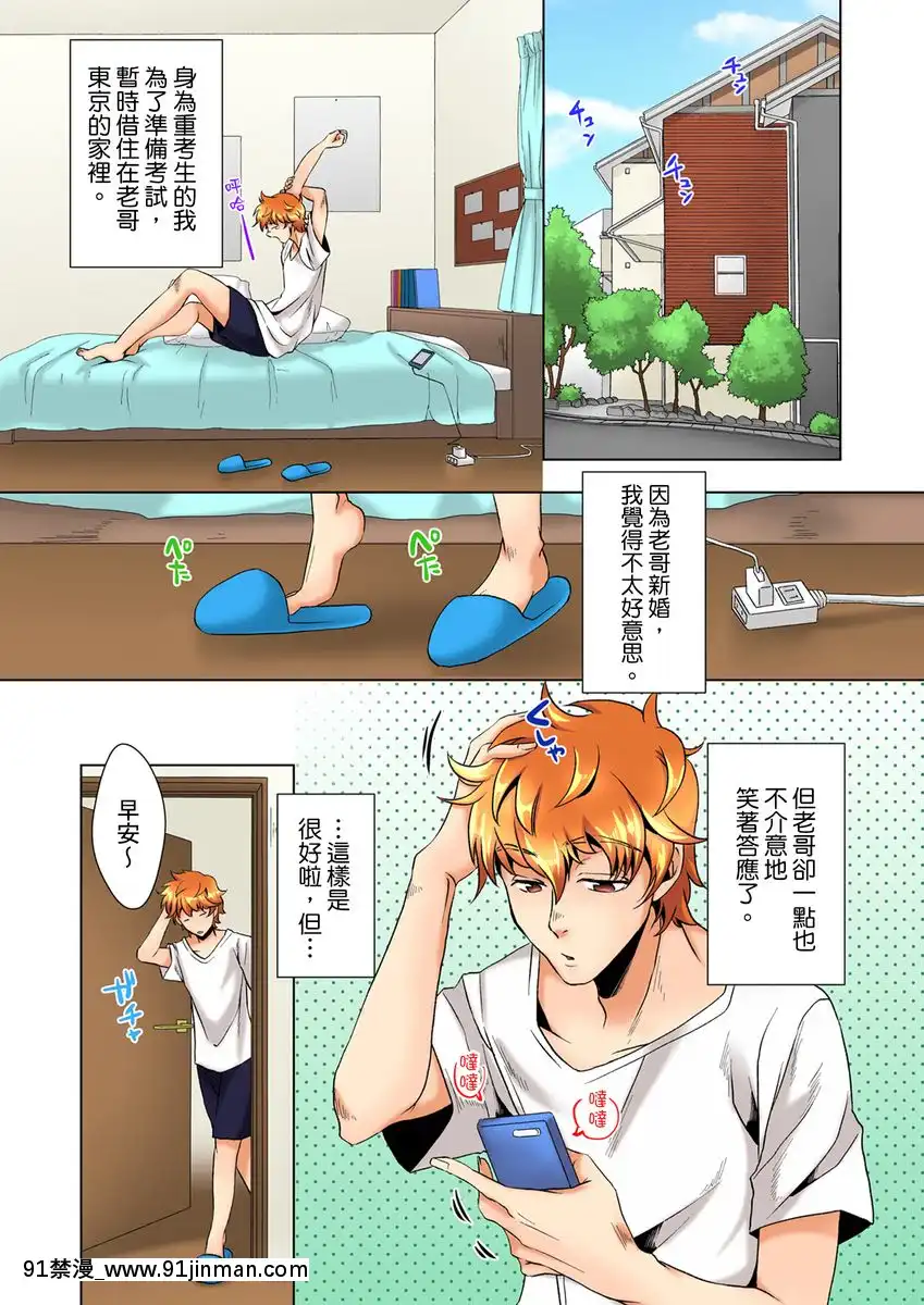[ミマ]こんなにビクビクしてるのに…シないの？-お風呂で！部屋で！リビングでも！？兄貴の嫁にイジられて…-第1-23話[中國翻訳][成人漫畫 おすすめ]