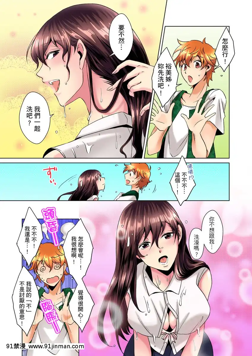 [ミマ]こんなにビクビクしてるのに…シないの？-お風呂で！部屋で！リビングでも！？兄貴の嫁にイジられて…-第1-23話[中國翻訳][成人漫畫 おすすめ]