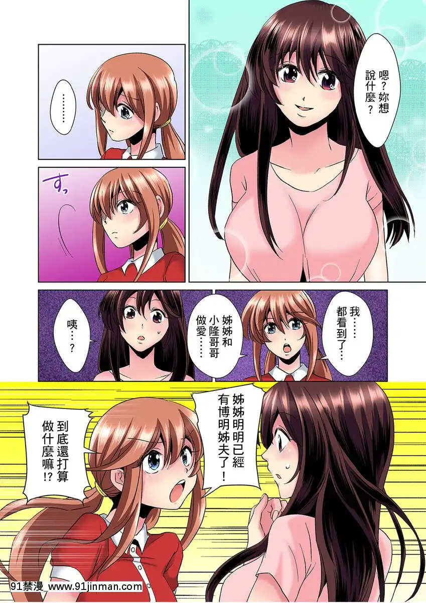 [ミマ]こんなにビクビクしてるのに…シないの？-お風呂で！部屋で！リビングでも！？兄貴の嫁にイジられて…-第1-23話[中國翻訳][成人漫畫 おすすめ]