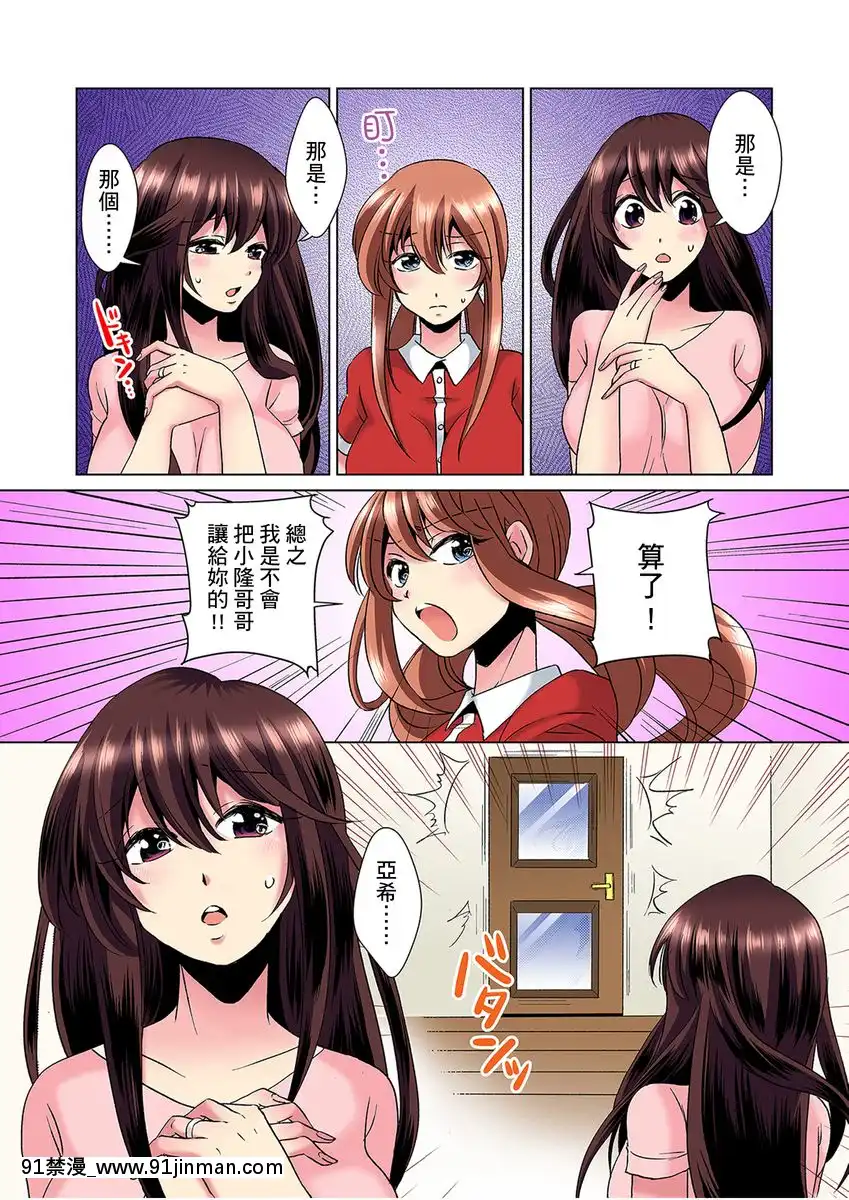 [ミマ]こんなにビクビクしてるのに…シないの？-お風呂で！部屋で！リビングでも！？兄貴の嫁にイジられて…-第1-23話[中國翻訳][成人漫畫 おすすめ]