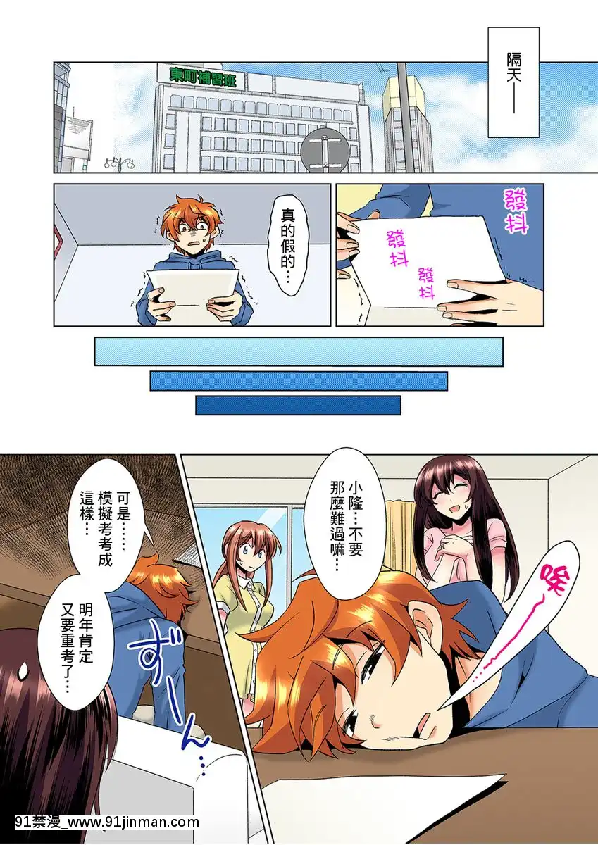 [ミマ]こんなにビクビクしてるのに…シないの？-お風呂で！部屋で！リビングでも！？兄貴の嫁にイジられて…-第1-23話[中國翻訳][成人漫畫 おすすめ]