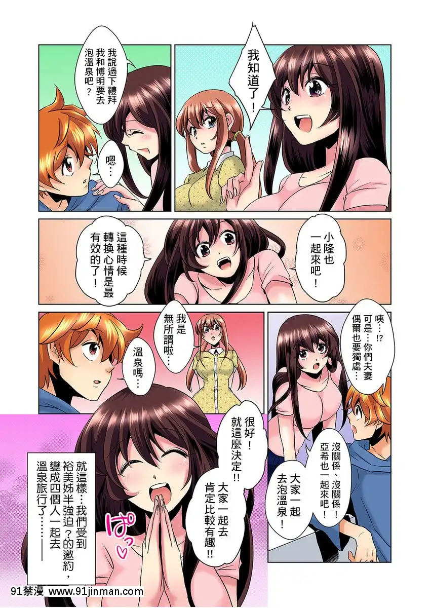 [ミマ]こんなにビクビクしてるのに…シないの？-お風呂で！部屋で！リビングでも！？兄貴の嫁にイジられて…-第1-23話[中國翻訳][成人漫畫 おすすめ]