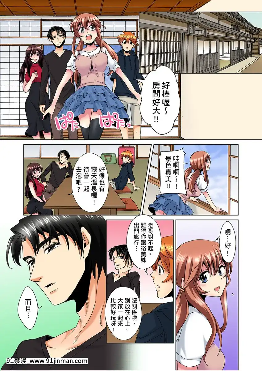 [ミマ]こんなにビクビクしてるのに…シないの？-お風呂で！部屋で！リビングでも！？兄貴の嫁にイジられて…-第1-23話[中國翻訳][成人漫畫 おすすめ]