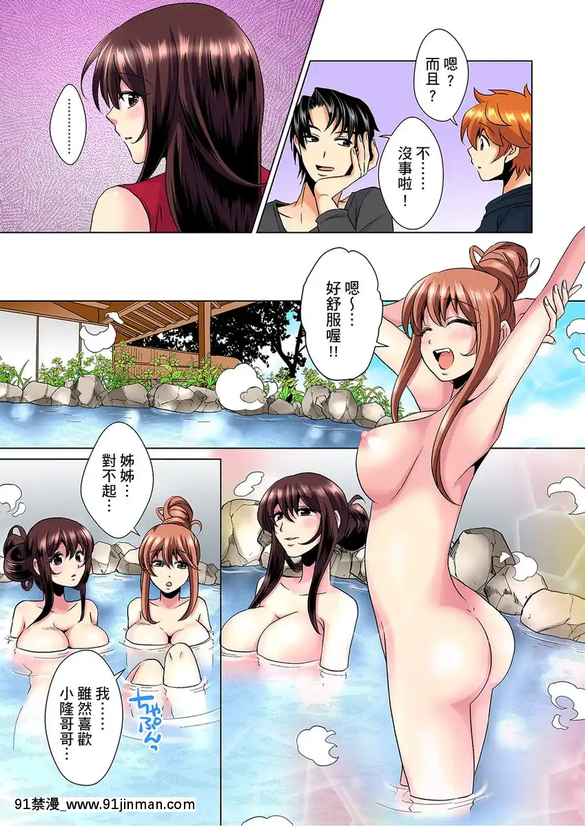 [ミマ]こんなにビクビクしてるのに…シないの？-お風呂で！部屋で！リビングでも！？兄貴の嫁にイジられて…-第1-23話[中國翻訳][成人漫畫 おすすめ]