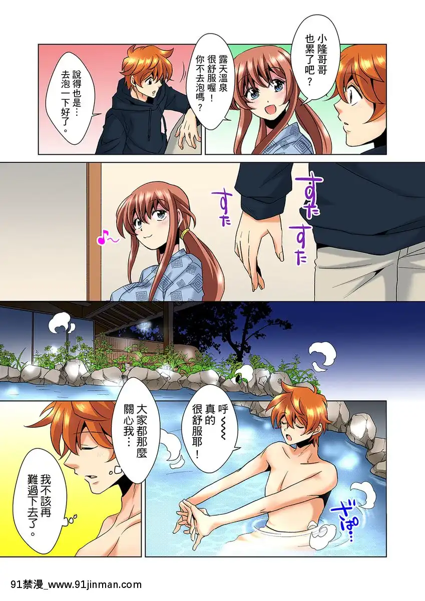 [ミマ]こんなにビクビクしてるのに…シないの？-お風呂で！部屋で！リビングでも！？兄貴の嫁にイジられて…-第1-23話[中國翻訳][成人漫畫 おすすめ]