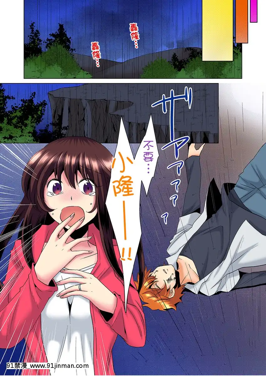 [ミマ]こんなにビクビクしてるのに…シないの？-お風呂で！部屋で！リビングでも！？兄貴の嫁にイジられて…-第1-23話[中國翻訳][成人漫畫 おすすめ]