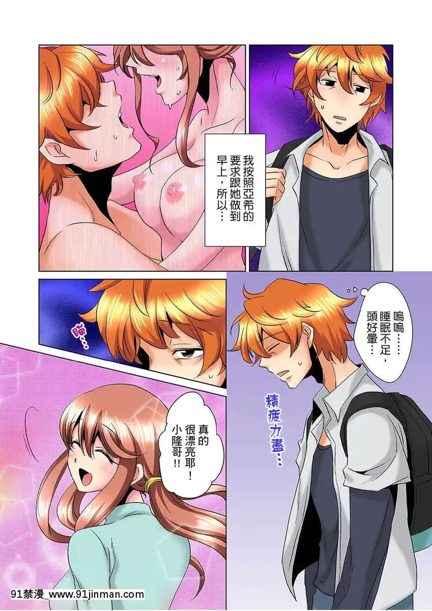 [ミマ]こんなにビクビクしてるのに…シないの？-お風呂で！部屋で！リビングでも！？兄貴の嫁にイジられて…-第1-23話[中國翻訳][成人漫畫 おすすめ]
