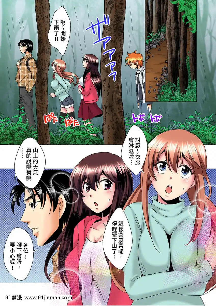 [ミマ]こんなにビクビクしてるのに…シないの？-お風呂で！部屋で！リビングでも！？兄貴の嫁にイジられて…-第1-23話[中國翻訳][成人漫畫 おすすめ]
