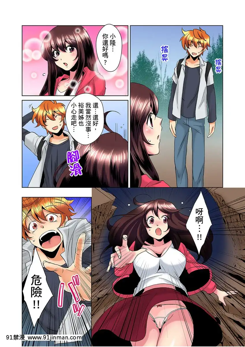[ミマ]こんなにビクビクしてるのに…シないの？-お風呂で！部屋で！リビングでも！？兄貴の嫁にイジられて…-第1-23話[中國翻訳][成人漫畫 おすすめ]