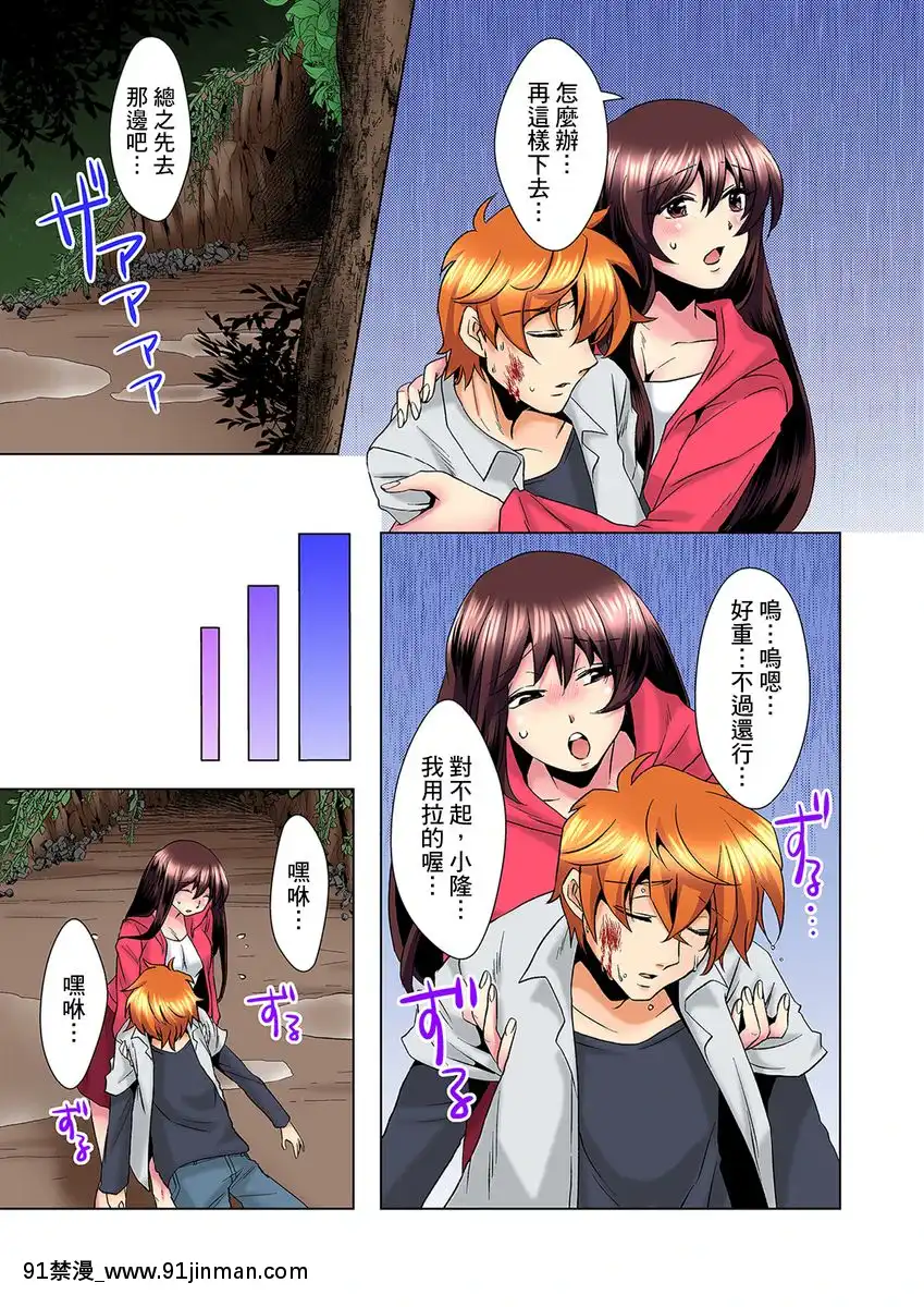 [ミマ]こんなにビクビクしてるのに…シないの？-お風呂で！部屋で！リビングでも！？兄貴の嫁にイジられて…-第1-23話[中國翻訳][成人漫畫 おすすめ]