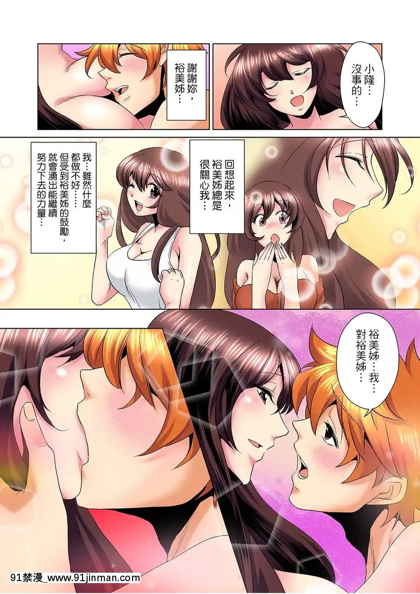 [ミマ]こんなにビクビクしてるのに…シないの？-お風呂で！部屋で！リビングでも！？兄貴の嫁にイジられて…-第1-23話[中國翻訳][成人漫畫 おすすめ]