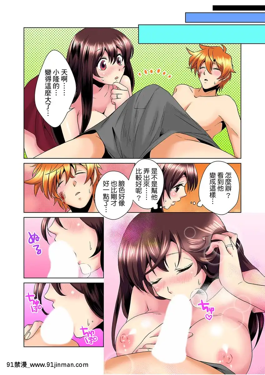 [ミマ]こんなにビクビクしてるのに…シないの？-お風呂で！部屋で！リビングでも！？兄貴の嫁にイジられて…-第1-23話[中國翻訳][成人漫畫 おすすめ]