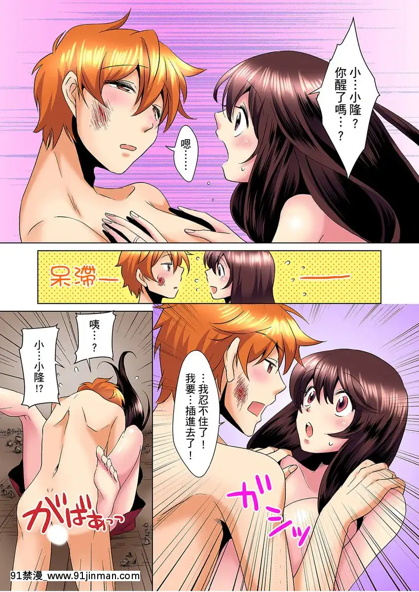[ミマ]こんなにビクビクしてるのに…シないの？-お風呂で！部屋で！リビングでも！？兄貴の嫁にイジられて…-第1-23話[中國翻訳][成人漫畫 おすすめ]