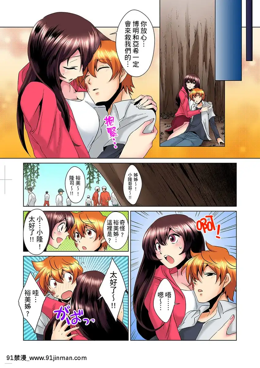 [ミマ]こんなにビクビクしてるのに…シないの？-お風呂で！部屋で！リビングでも！？兄貴の嫁にイジられて…-第1-23話[中國翻訳][成人漫畫 おすすめ]