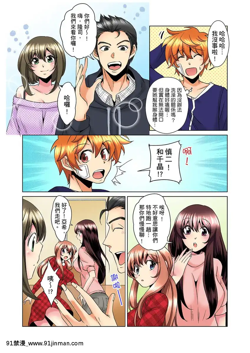 [ミマ]こんなにビクビクしてるのに…シないの？-お風呂で！部屋で！リビングでも！？兄貴の嫁にイジられて…-第1-23話[中國翻訳][成人漫畫 おすすめ]