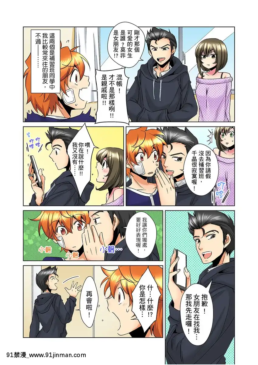 [ミマ]こんなにビクビクしてるのに…シないの？-お風呂で！部屋で！リビングでも！？兄貴の嫁にイジられて…-第1-23話[中國翻訳][成人漫畫 おすすめ]