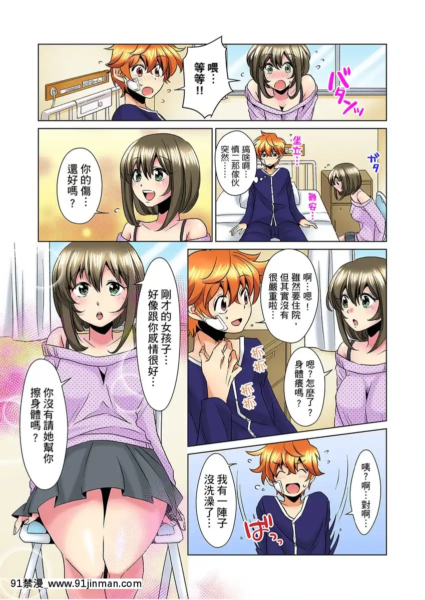 [ミマ]こんなにビクビクしてるのに…シないの？-お風呂で！部屋で！リビングでも！？兄貴の嫁にイジられて…-第1-23話[中國翻訳][成人漫畫 おすすめ]