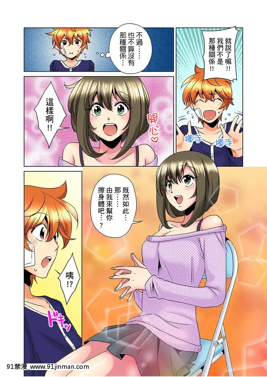 [ミマ]こんなにビクビクしてるのに…シないの？-お風呂で！部屋で！リビングでも！？兄貴の嫁にイジられて…-第1-23話[中國翻訳][成人漫畫 おすすめ]