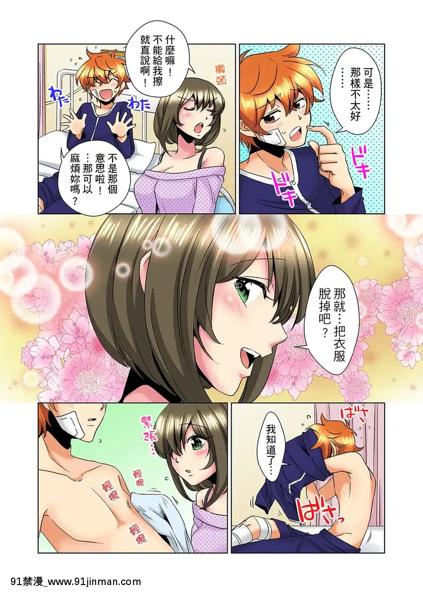 [ミマ]こんなにビクビクしてるのに…シないの？-お風呂で！部屋で！リビングでも！？兄貴の嫁にイジられて…-第1-23話[中國翻訳][成人漫畫 おすすめ]