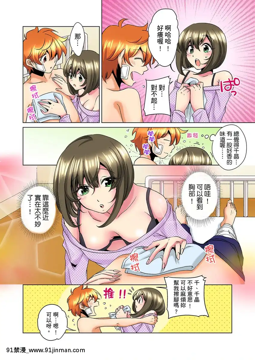 [ミマ]こんなにビクビクしてるのに…シないの？-お風呂で！部屋で！リビングでも！？兄貴の嫁にイジられて…-第1-23話[中國翻訳][成人漫畫 おすすめ]
