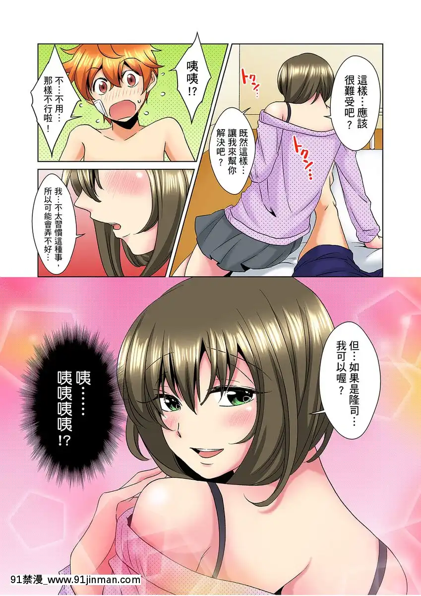 [ミマ]こんなにビクビクしてるのに…シないの？-お風呂で！部屋で！リビングでも！？兄貴の嫁にイジられて…-第1-23話[中國翻訳][成人漫畫 おすすめ]