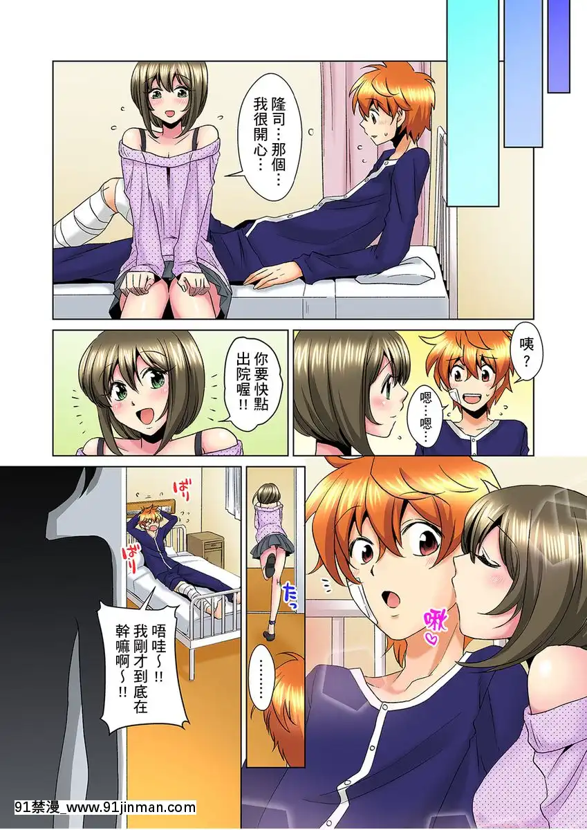 [ミマ]こんなにビクビクしてるのに…シないの？-お風呂で！部屋で！リビングでも！？兄貴の嫁にイジられて…-第1-23話[中國翻訳][成人漫畫 おすすめ]