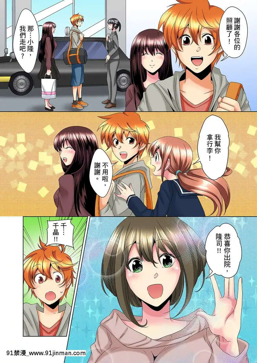 [ミマ]こんなにビクビクしてるのに…シないの？-お風呂で！部屋で！リビングでも！？兄貴の嫁にイジられて…-第1-23話[中國翻訳][成人漫畫 おすすめ]