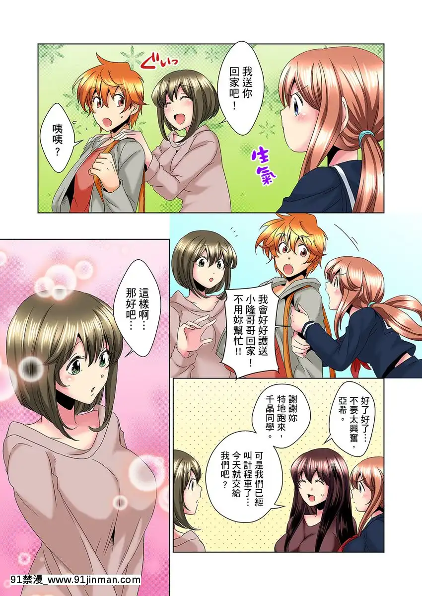 [ミマ]こんなにビクビクしてるのに…シないの？-お風呂で！部屋で！リビングでも！？兄貴の嫁にイジられて…-第1-23話[中國翻訳][成人漫畫 おすすめ]