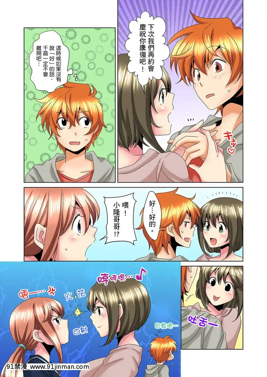[ミマ]こんなにビクビクしてるのに…シないの？-お風呂で！部屋で！リビングでも！？兄貴の嫁にイジられて…-第1-23話[中國翻訳][成人漫畫 おすすめ]
