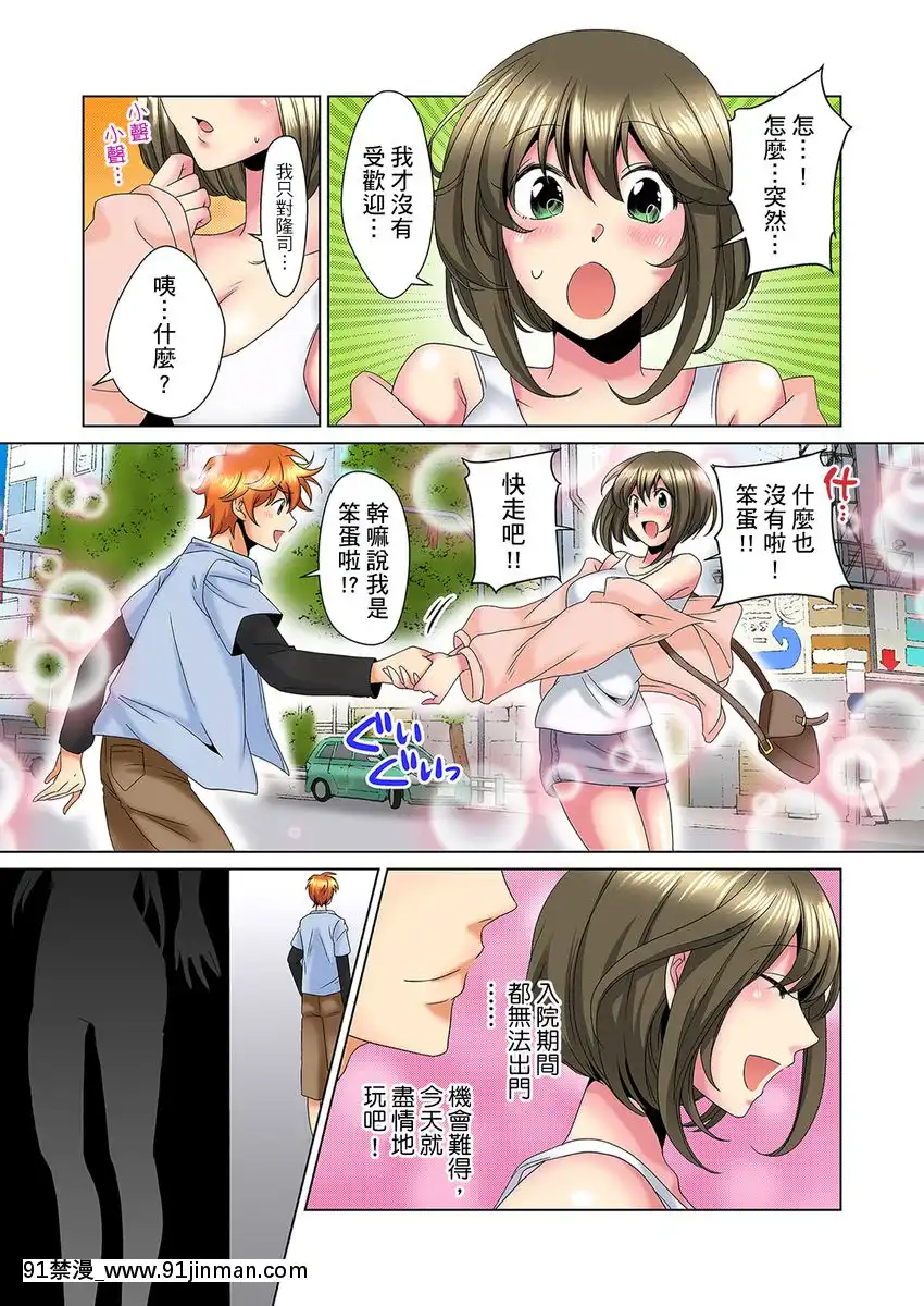 [ミマ]こんなにビクビクしてるのに…シないの？-お風呂で！部屋で！リビングでも！？兄貴の嫁にイジられて…-第1-23話[中國翻訳][成人漫畫 おすすめ]