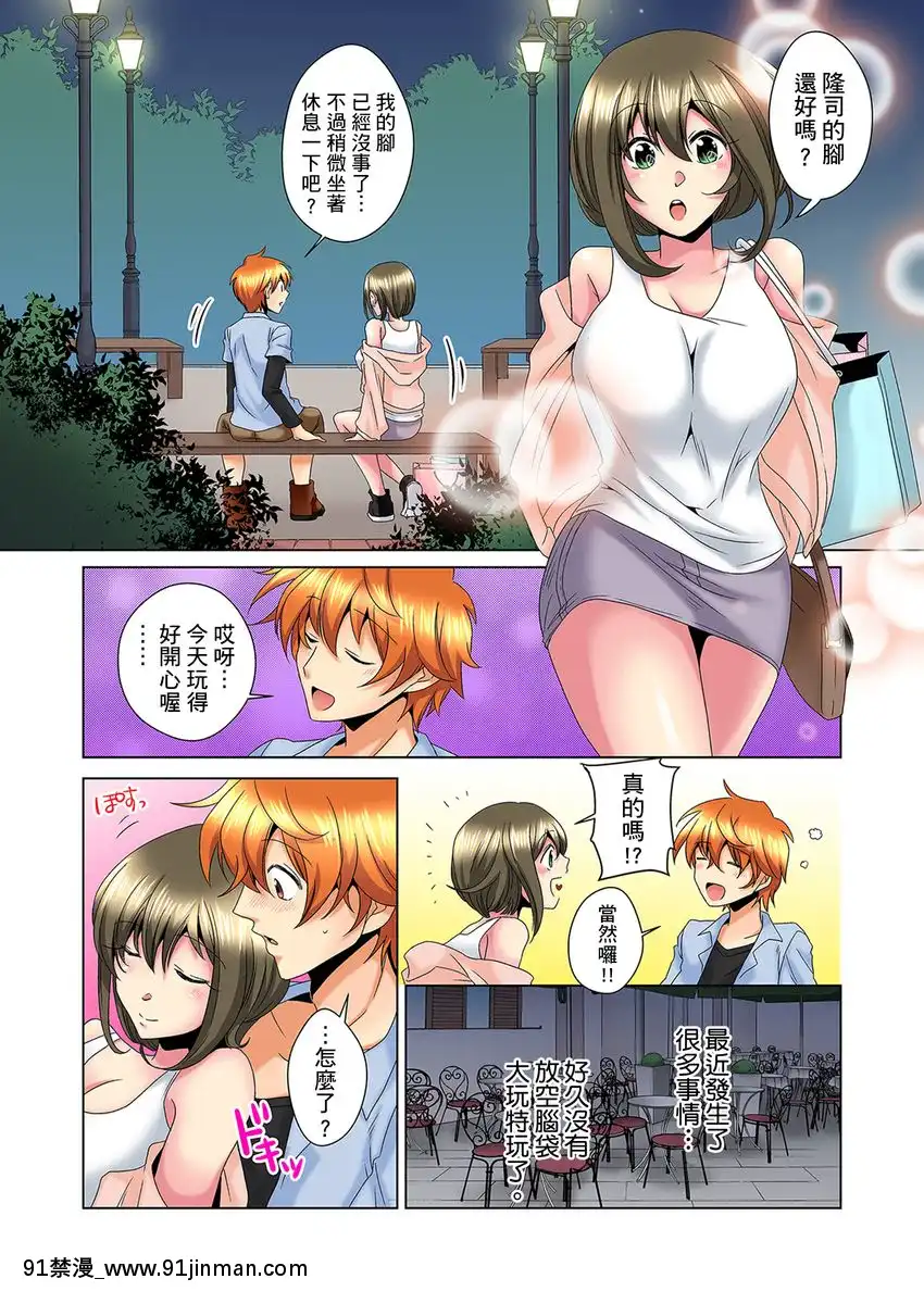 [ミマ]こんなにビクビクしてるのに…シないの？-お風呂で！部屋で！リビングでも！？兄貴の嫁にイジられて…-第1-23話[中國翻訳][成人漫畫 おすすめ]