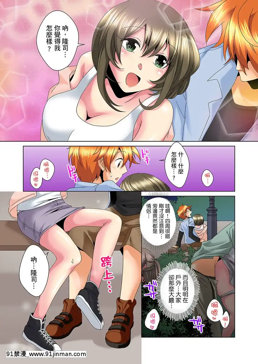 [ミマ]こんなにビクビクしてるのに…シないの？-お風呂で！部屋で！リビングでも！？兄貴の嫁にイジられて…-第1-23話[中國翻訳][成人漫畫 おすすめ]