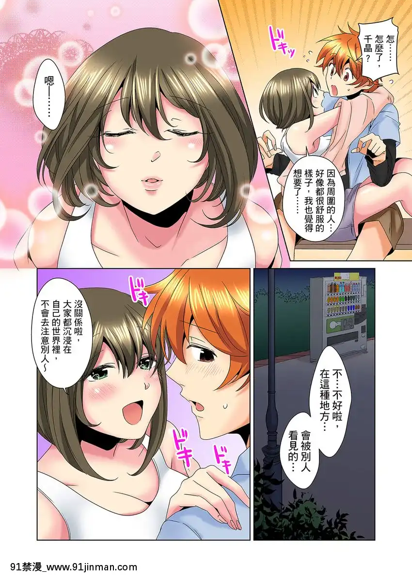 [ミマ]こんなにビクビクしてるのに…シないの？-お風呂で！部屋で！リビングでも！？兄貴の嫁にイジられて…-第1-23話[中國翻訳][成人漫畫 おすすめ]