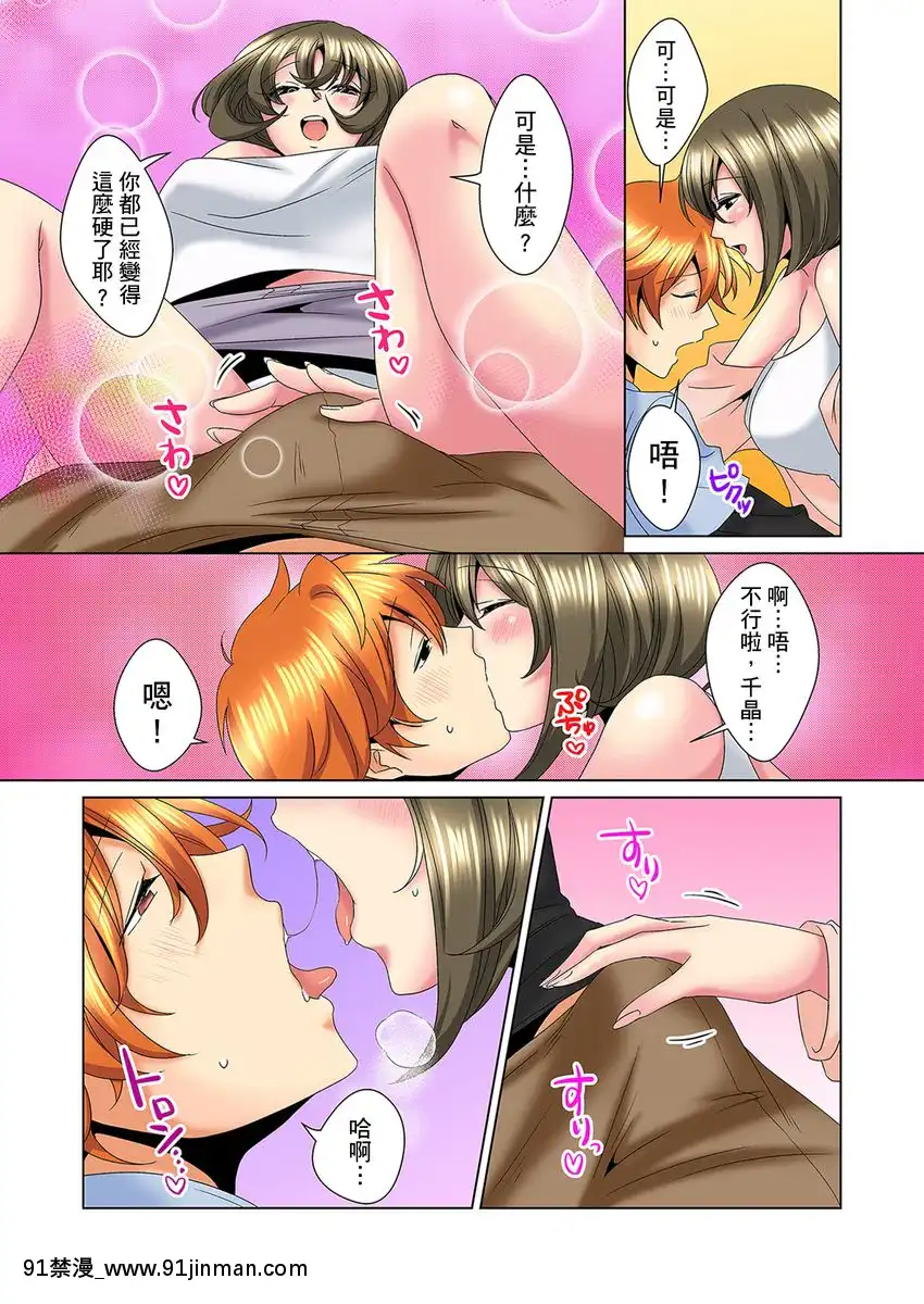 [ミマ]こんなにビクビクしてるのに…シないの？-お風呂で！部屋で！リビングでも！？兄貴の嫁にイジられて…-第1-23話[中國翻訳][成人漫畫 おすすめ]