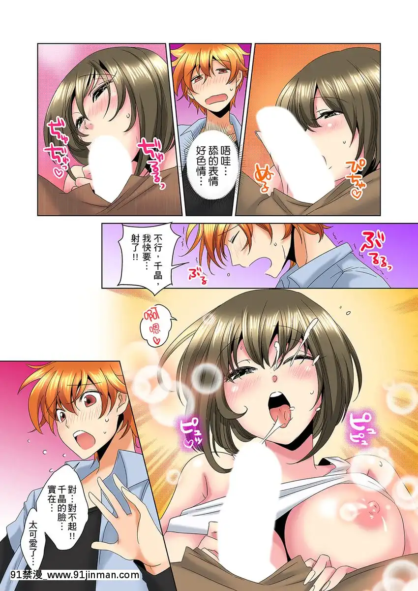 [ミマ]こんなにビクビクしてるのに…シないの？-お風呂で！部屋で！リビングでも！？兄貴の嫁にイジられて…-第1-23話[中國翻訳][成人漫畫 おすすめ]