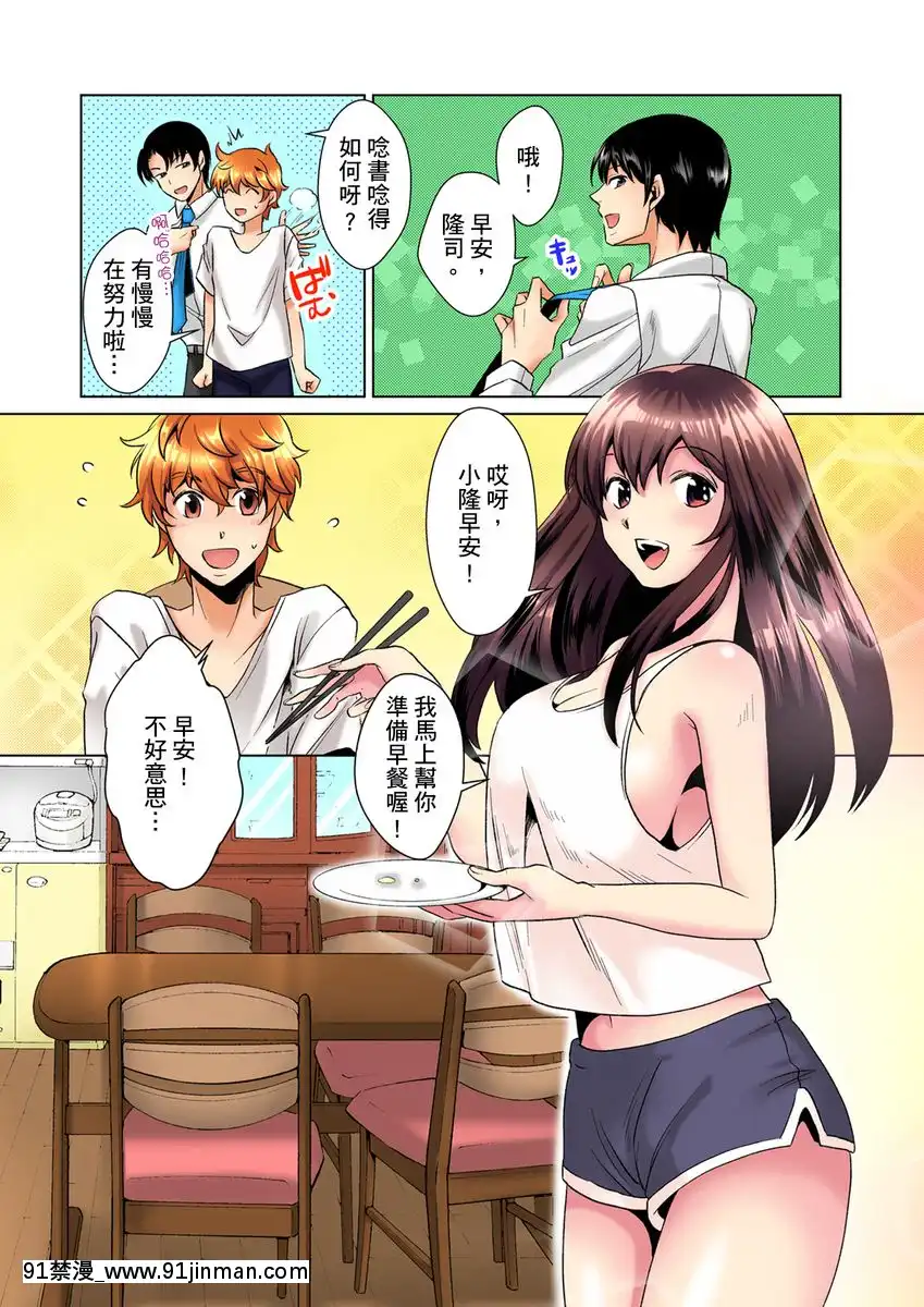 [ミマ]こんなにビクビクしてるのに…シないの？-お風呂で！部屋で！リビングでも！？兄貴の嫁にイジられて…-第1-23話[中國翻訳][成人漫畫 おすすめ]