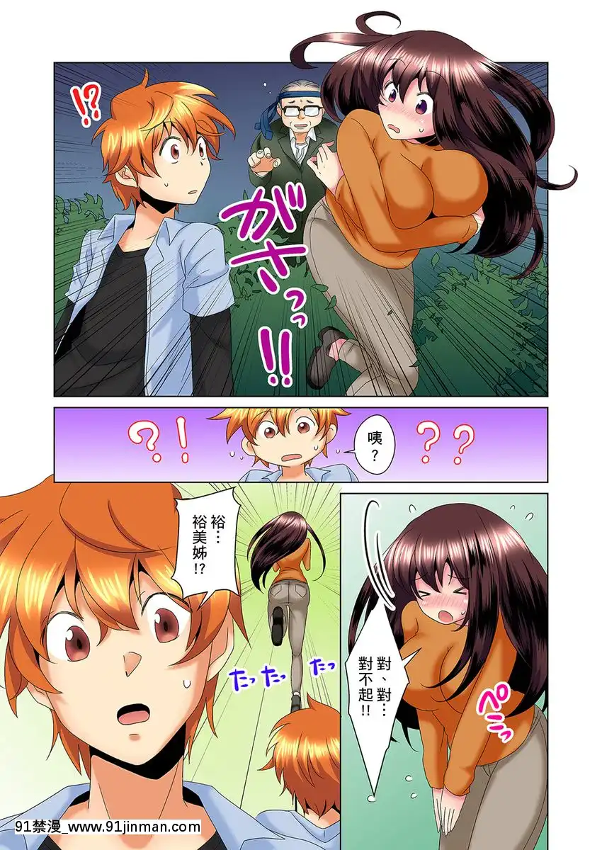 [ミマ]こんなにビクビクしてるのに…シないの？-お風呂で！部屋で！リビングでも！？兄貴の嫁にイジられて…-第1-23話[中國翻訳][成人漫畫 おすすめ]